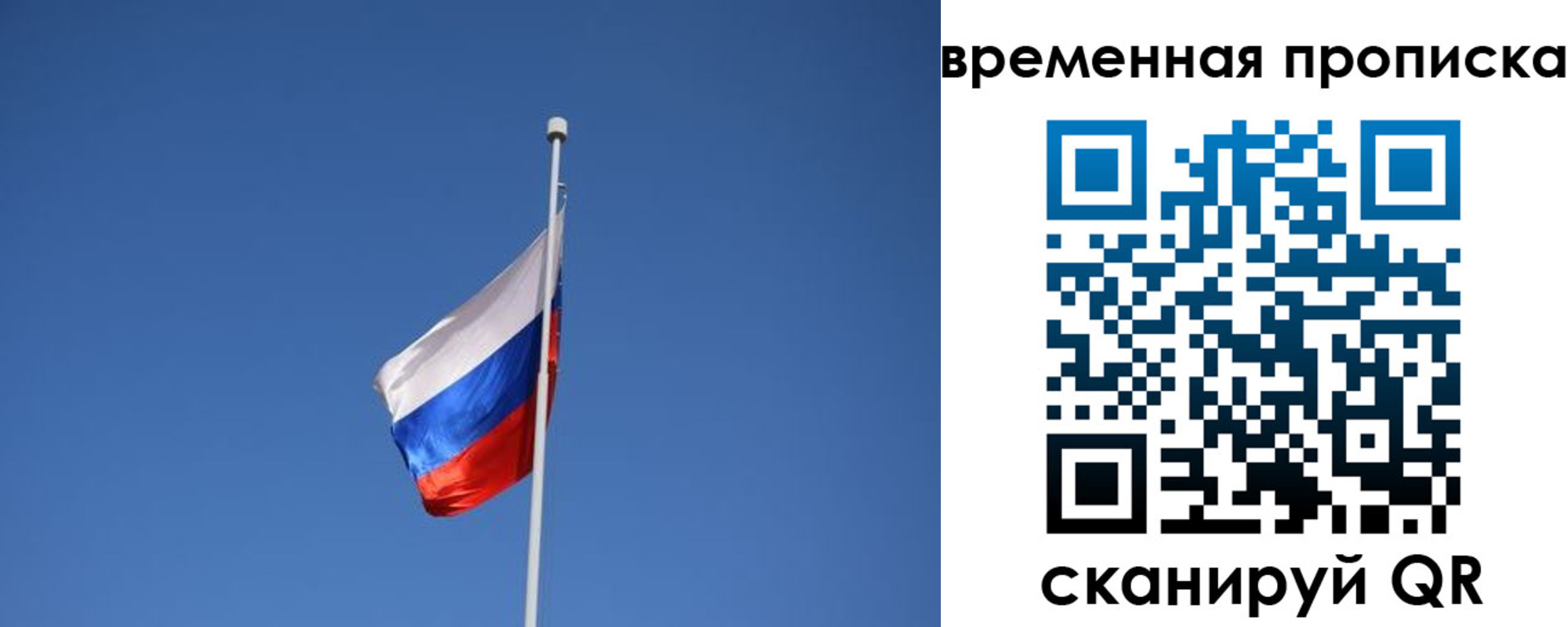 временная регистрация для всех в Владивостоке