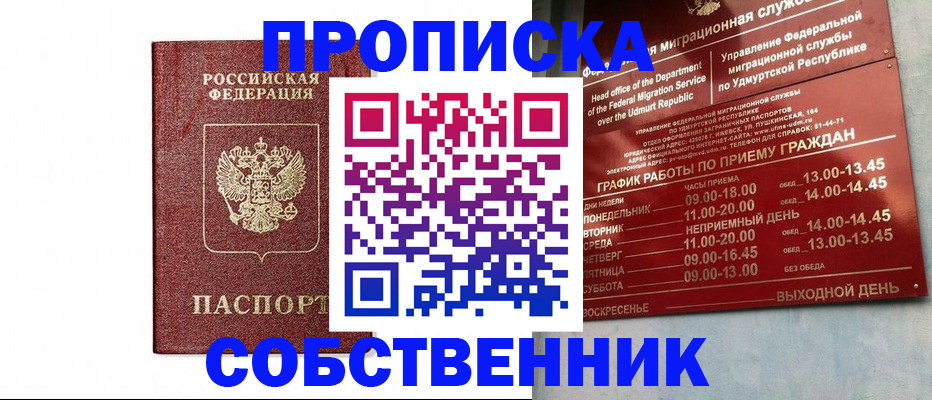 регистрация для школы в Владивостоке