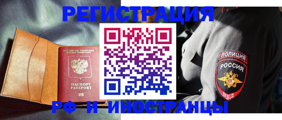 временная регистрация для школы в Владивостоке