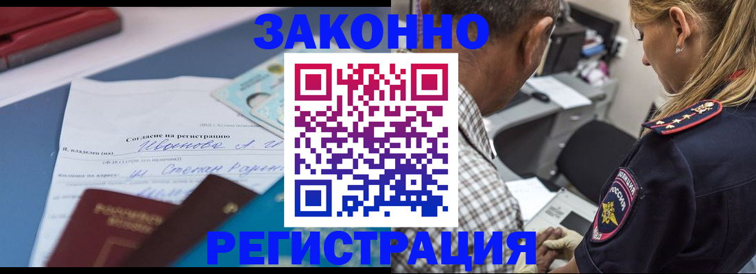 временная регистрация адрес в Владивостоке