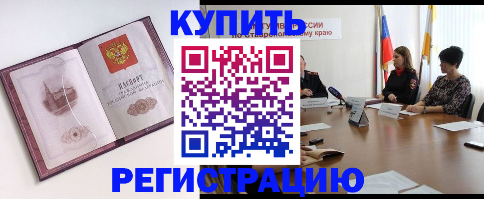 прописка для кредита в Владивостоке