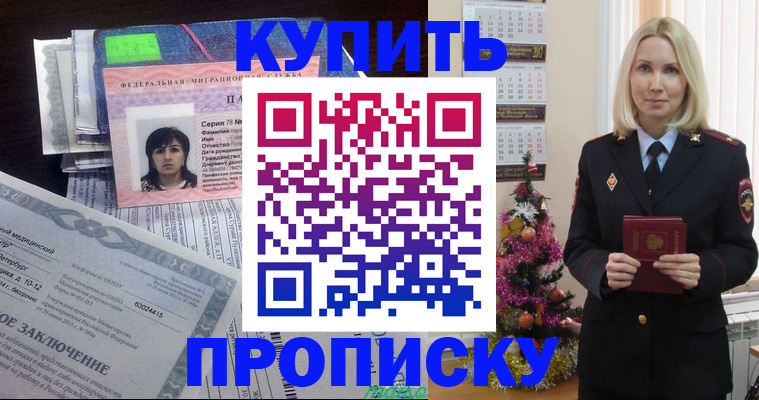 временная регистрация надежно в Владивостоке