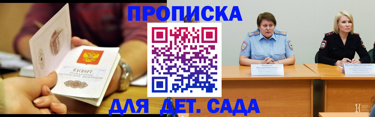 временная регистрация недорого в Владивостоке